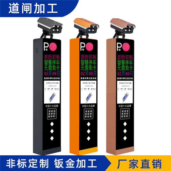 感應道閘 SDBJ805